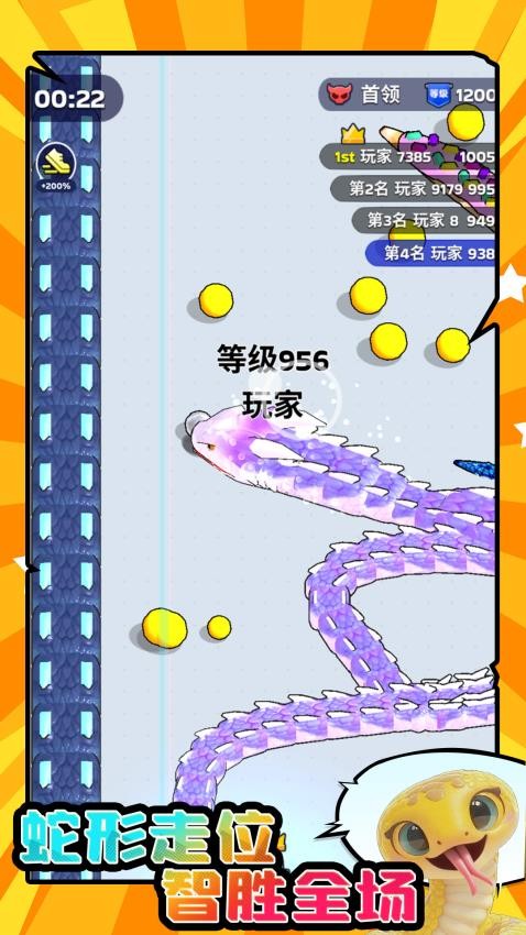 大蛇贪吃小蛇免费版 大蛇贪吃小蛇免费版