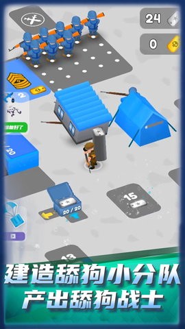 舔狗小军团游戏官方版 舔狗小军团游戏官方版