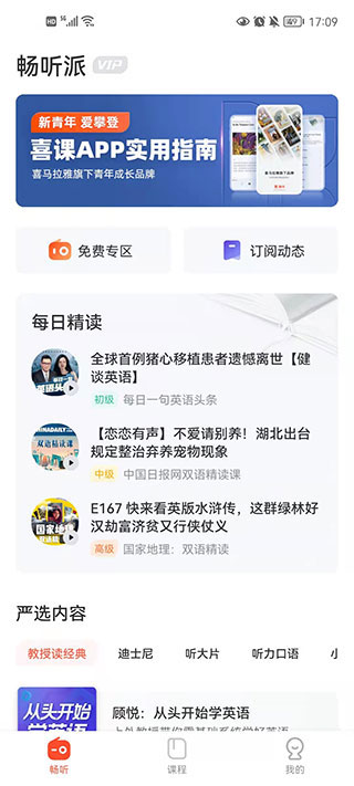 ϲ��app�¸���Ӣ��