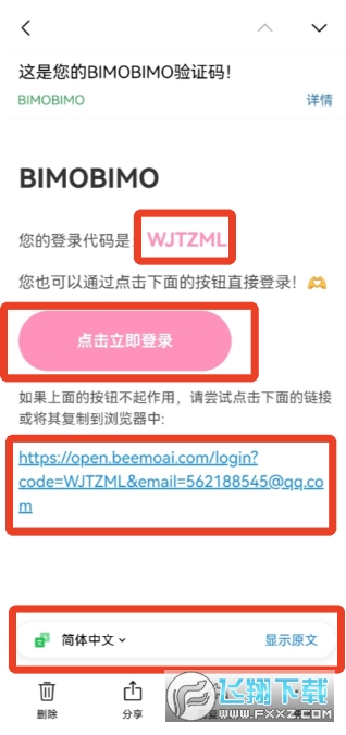 Beemo安卓版官方下载渠道 Beemo安卓版官方下载渠道