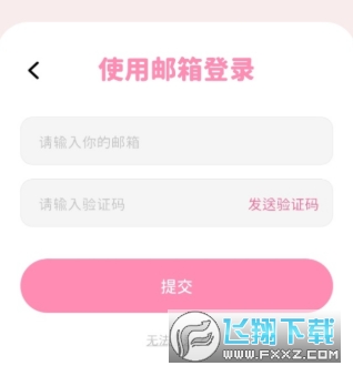 Beemo安卓版官方下载渠道 Beemo安卓版官方下载渠道