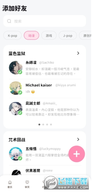 Beemo安卓版官方下载渠道 Beemo安卓版官方下载渠道