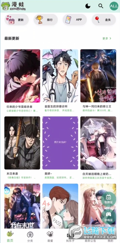 ����3MANWA3�ٷ���������2026��Ѱ�