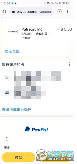 Patreon������ذ�׿�ֻ���