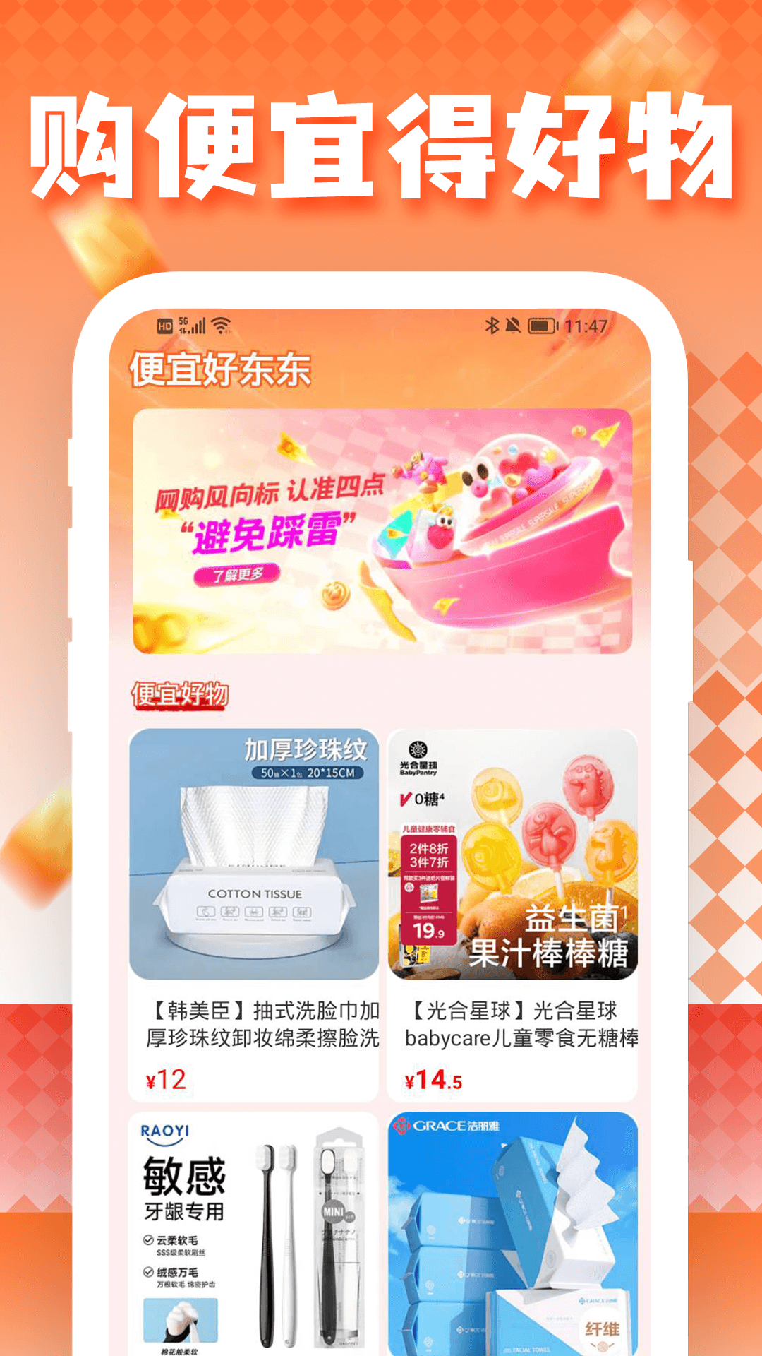 ���˺ö���APP�ٷ���1.0.2��ͼ2