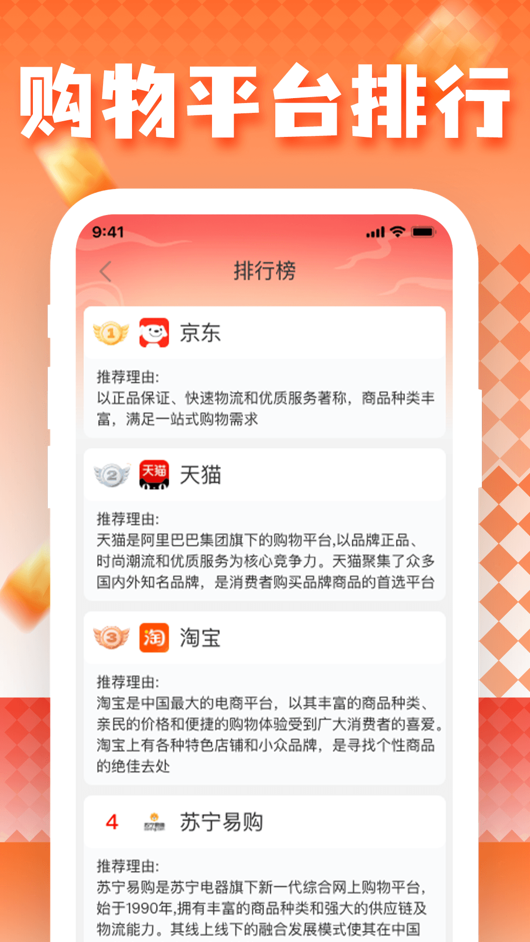 ���˺ö���APP�ٷ���1.0.2��ͼ1