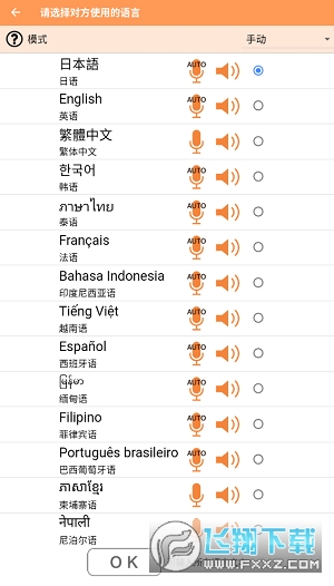 voicetra�ٷ����°�2026��׿��