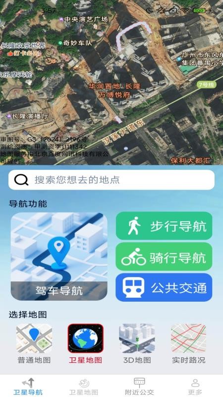 ���ǳ��е����ֻ����ͼ2