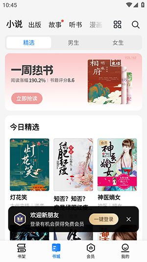 ����С˵app��׿��v8.6.9��ͼ1