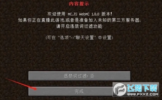 mc.js1.8.8������İ�