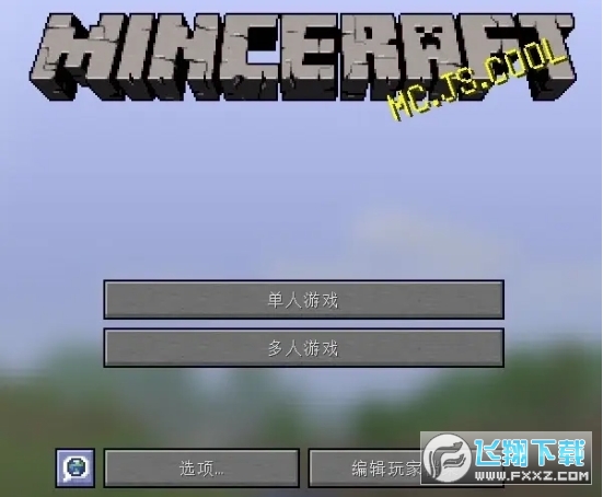 mc.js1.8.8������İ�