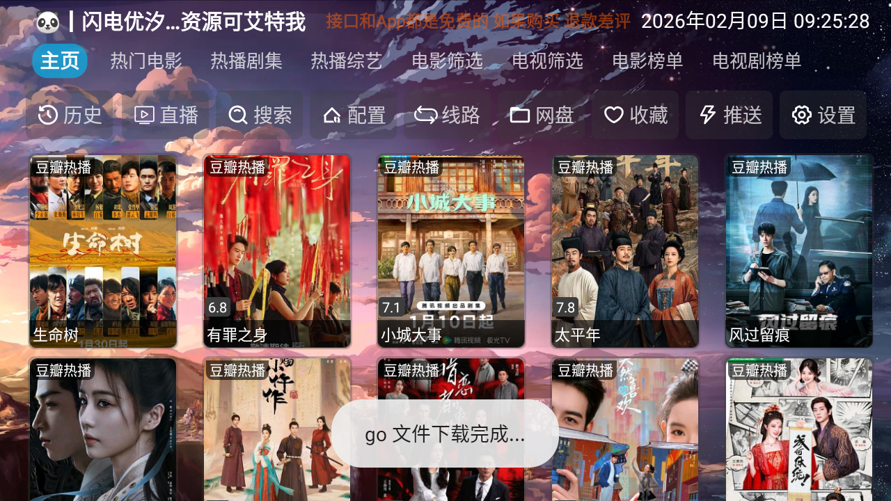 ��ɫӰ��TV�������°汾v6.1.6��׿���ͼ1