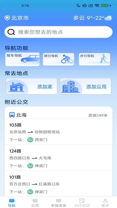 3D���峩�е���app�ٷ���v1.8.1.2��׿���ͼ1