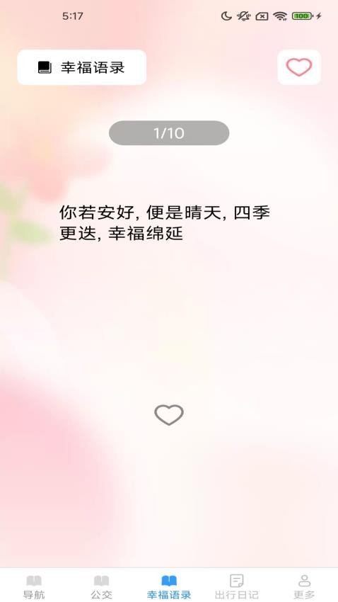 3D���峩�е���app�ٷ���v1.8.1.2��׿���ͼ3