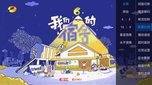 ���Ա�TV�ٷ��������°�v6.3.3.7��׿���ͼ2