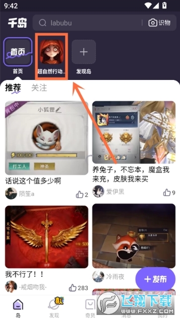 ǧ������ȻС��app���°����ذ�װ