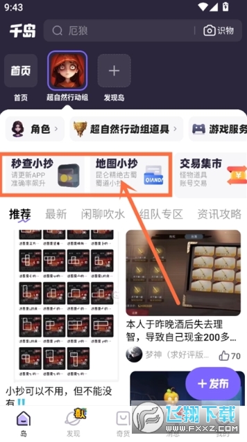 ǧ������ȻС��app���°����ذ�װ