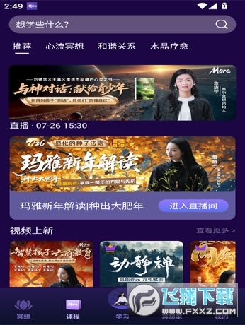 more冥想官方版中文版 more冥想官方版中文版