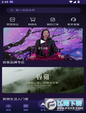 more冥想官方版中文版 more冥想官方版中文版