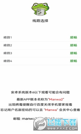 Manwa2.apk��װ�����°�