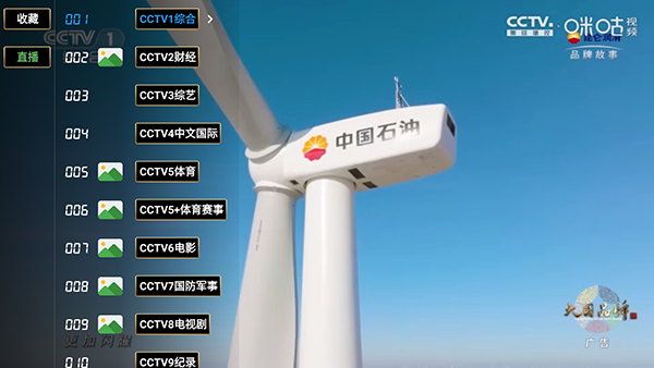 �ִ�ֱ��TV���°汾v3.6.2��׿���ͼ0