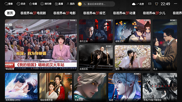 ���ӽ�4k����TV��v3.1.1��׿���ͼ0