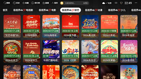 ���ӽ�4k����TV��v3.1.1��׿���ͼ2