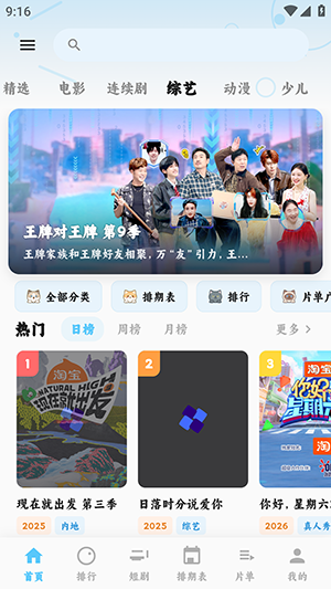 ׷Ƭ��APP�ٷ����ذ�׿��1.2.6��ͼ3