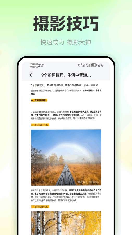 ɫ�����app�ٷ�����v1.0.5��׿���ͼ1