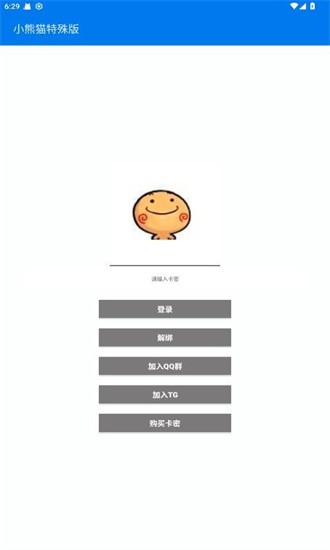 超自然除雾透棺免费版 超自然除雾透棺免费版