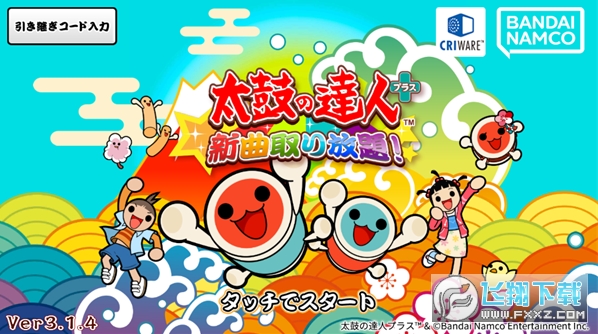 太鼓达人安卓版下载手机版 太鼓达人安卓版下载手机版