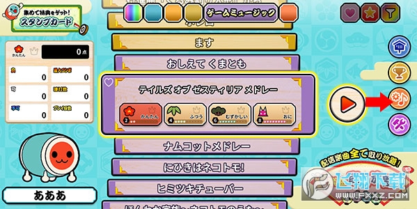 太鼓达人安卓版下载手机版 太鼓达人安卓版下载手机版