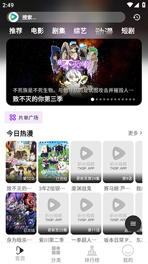 ������Ƶ���׷��appv2.8.1��׿���ͼ2