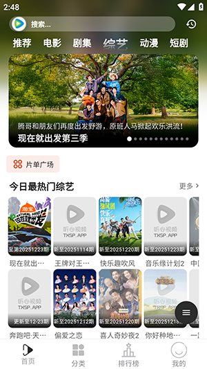 ������Ƶ���׷��appv2.8.1��׿���ͼ1