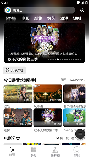 ������Ƶ���׷��appv2.8.1��׿���ͼ0