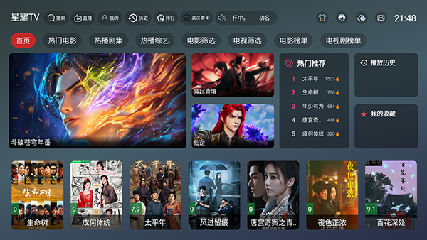 ��ҫ4KTV��ٷ�������Ӻ��Ӱ�2.4.7��ͼ2