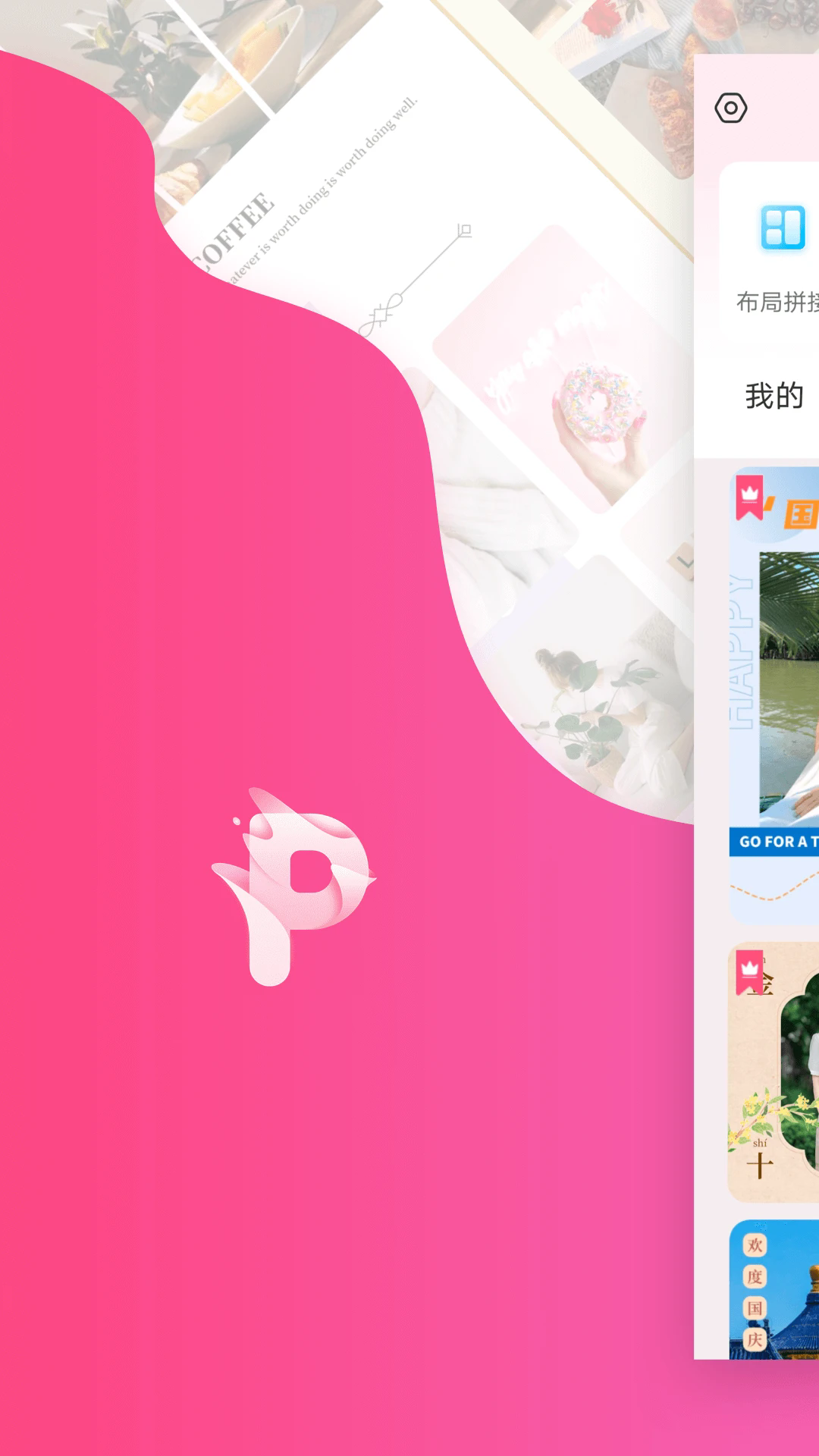 ƴͼ�����ֻ����°�5.1.48��׿���ͼ0