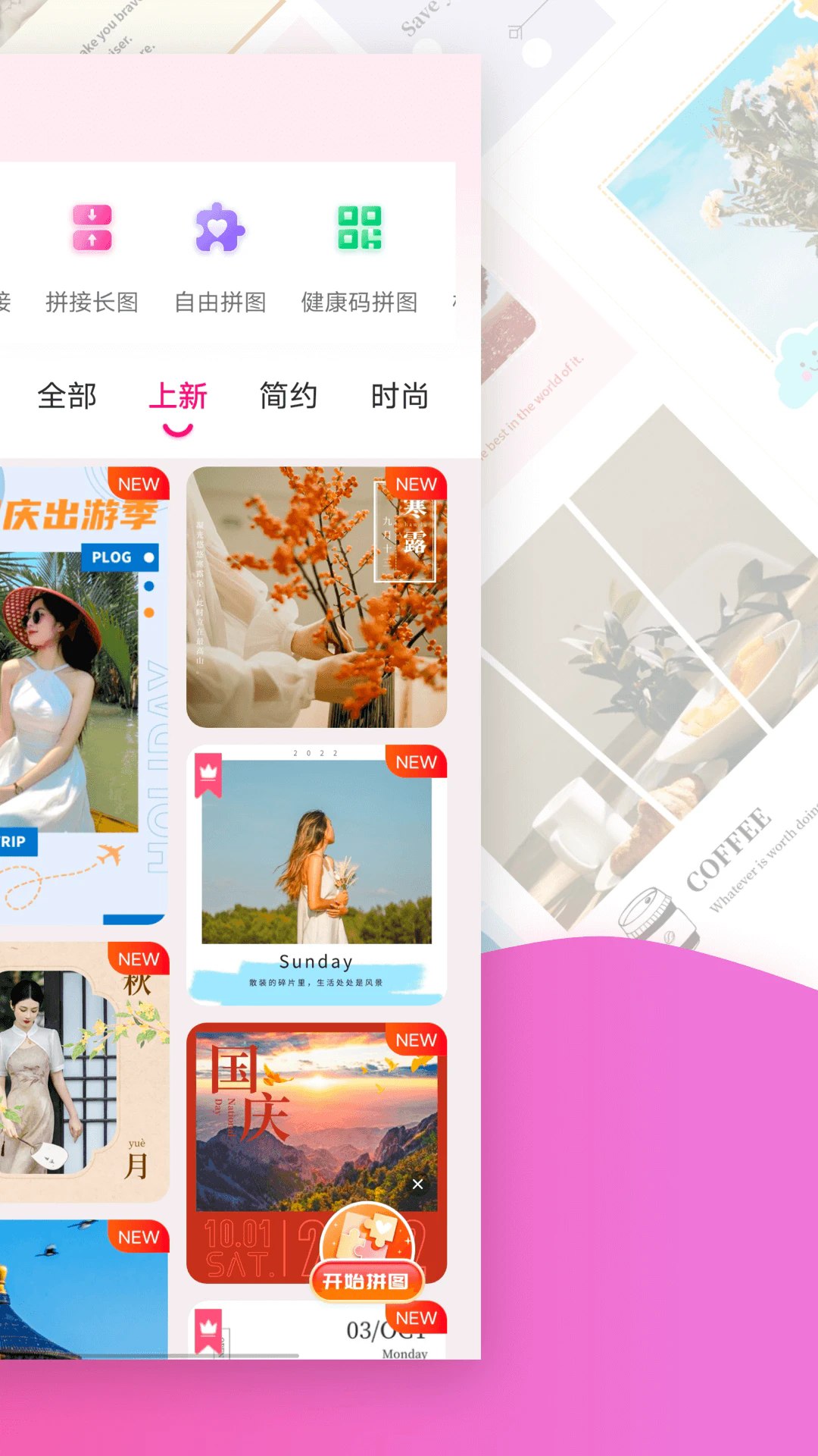 ƴͼ�����ֻ����°�5.1.48��׿���ͼ2