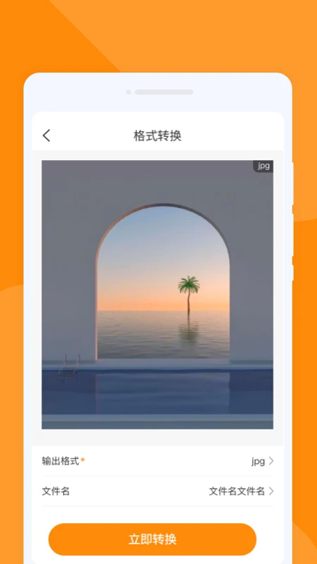 β�ͷ���ٹٷ�app���°�1.0.1��׿���ͼ1