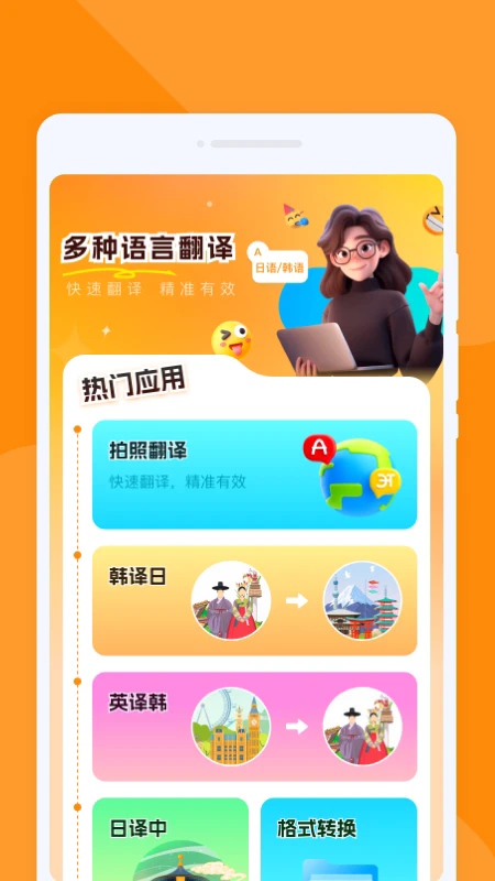 β�ͷ���ٹٷ�app���°�1.0.1��׿���ͼ0