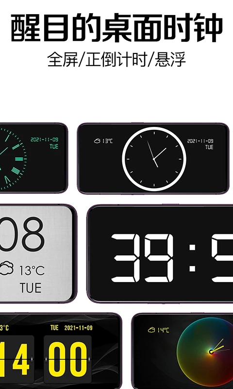 ����ʱ��������׿���ͼ3