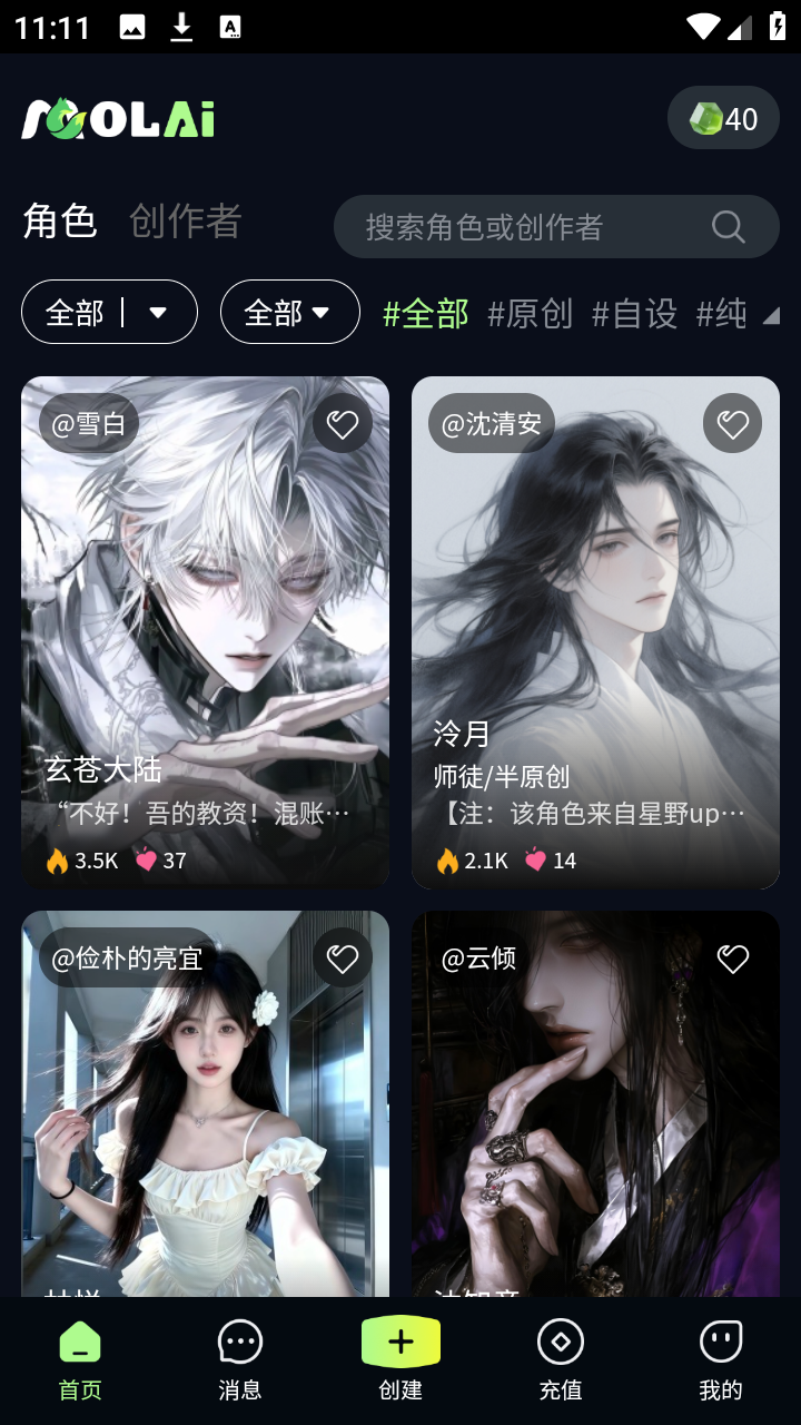 MOLAi������׿�ֻ���v1.0.0���°��ͼ3