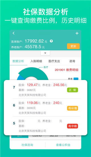 �����籣��׿���°�v3.8.4�ֻ����ͼ2