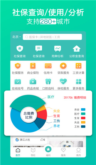 �����籣��׿���°�v3.8.4�ֻ����ͼ4