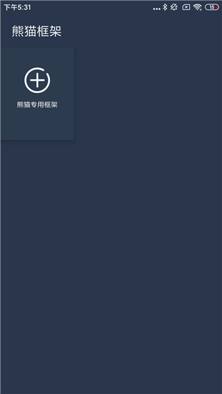 ��è�����root���ֻ������°�2.10.00��ͼ1