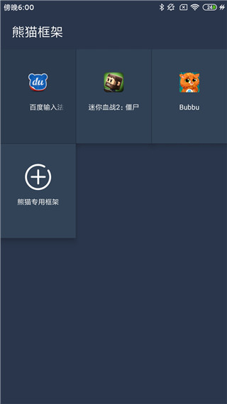 ��è�����root���ֻ������°�2.10.00��ͼ2