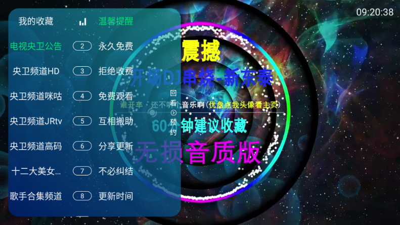 ��ʰ����TV�ٷ����°�3.5.2��ͼ3