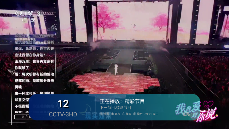 ��ʰ����TV�ٷ����°�3.5.2��ͼ0