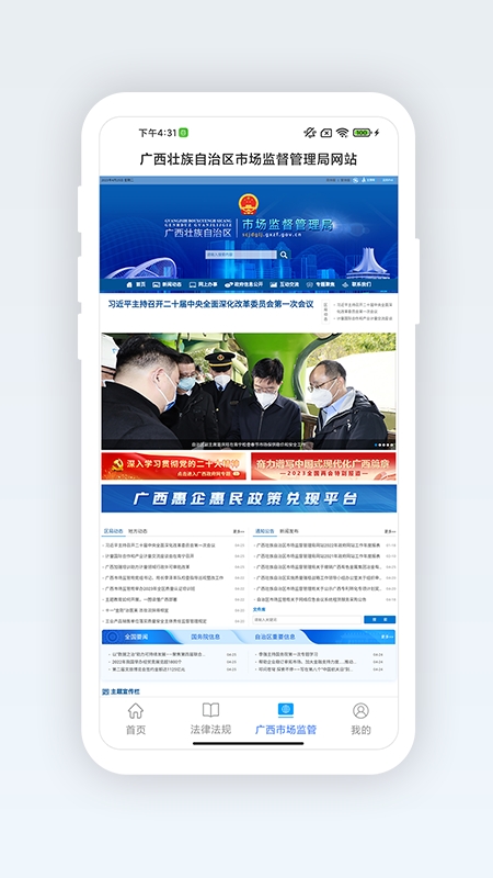 �����Ͱ�app�ٷ����°��ͼ2