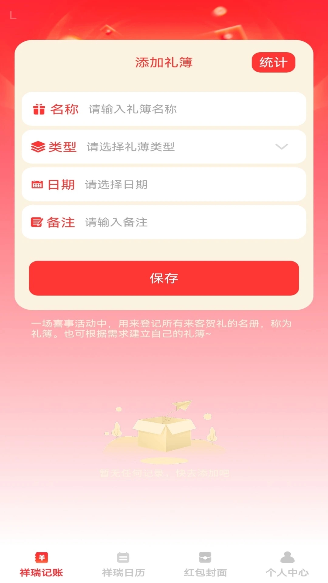 �������ⰲ׿��v1.0.3�ٷ����ͼ2